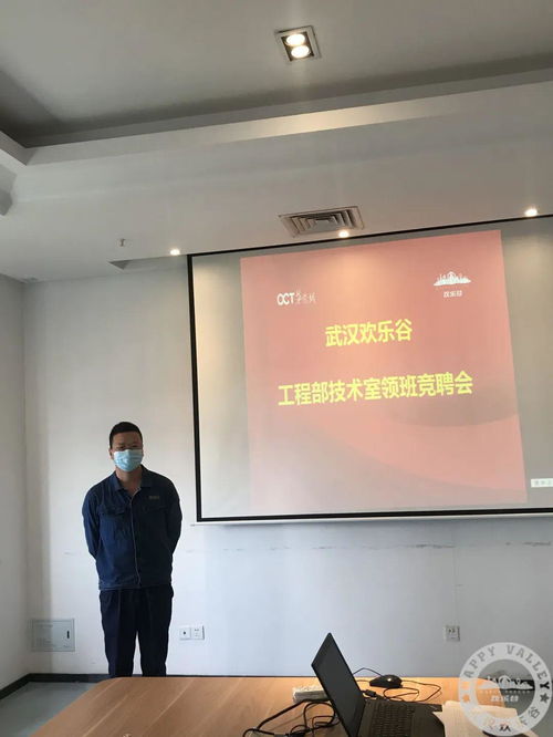內(nèi)部競聘展風(fēng)采，技術(shù)領(lǐng)班促發(fā)展——工程部技術(shù)室領(lǐng)班競聘會(huì)圓滿落幕