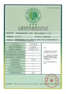 專訪 | 巴特勒中國 專注輕鋼結構一百年，深耕節能管理服務新藍海